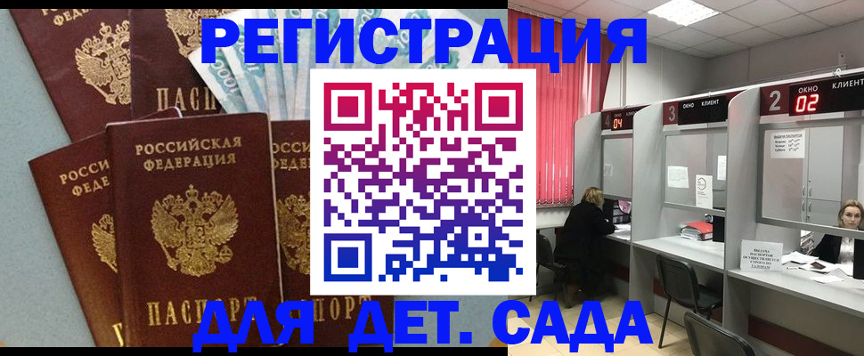 прописка регистрация в Сясьстрое