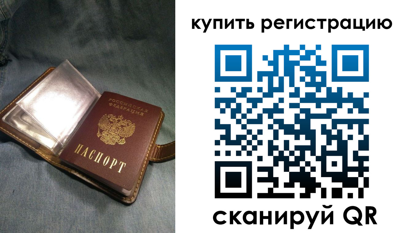 временная регистрация гарантия в Сясьстрое