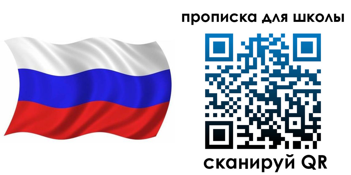прописка в Сясьстрое
