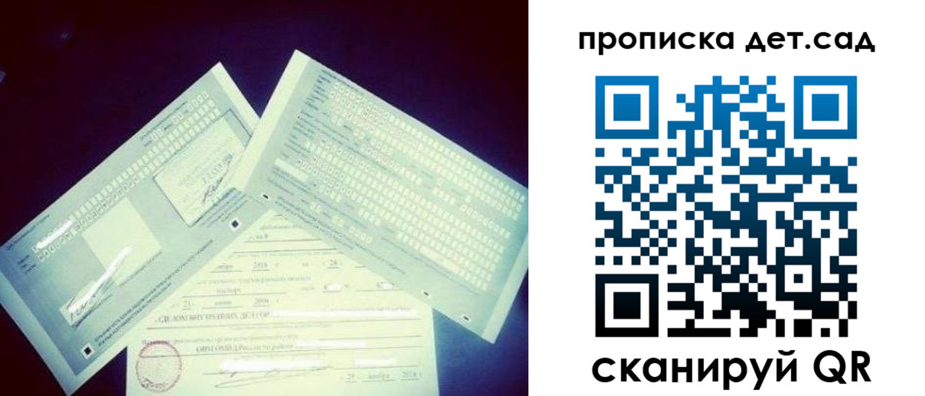 прописка от собственника в Сясьстрое