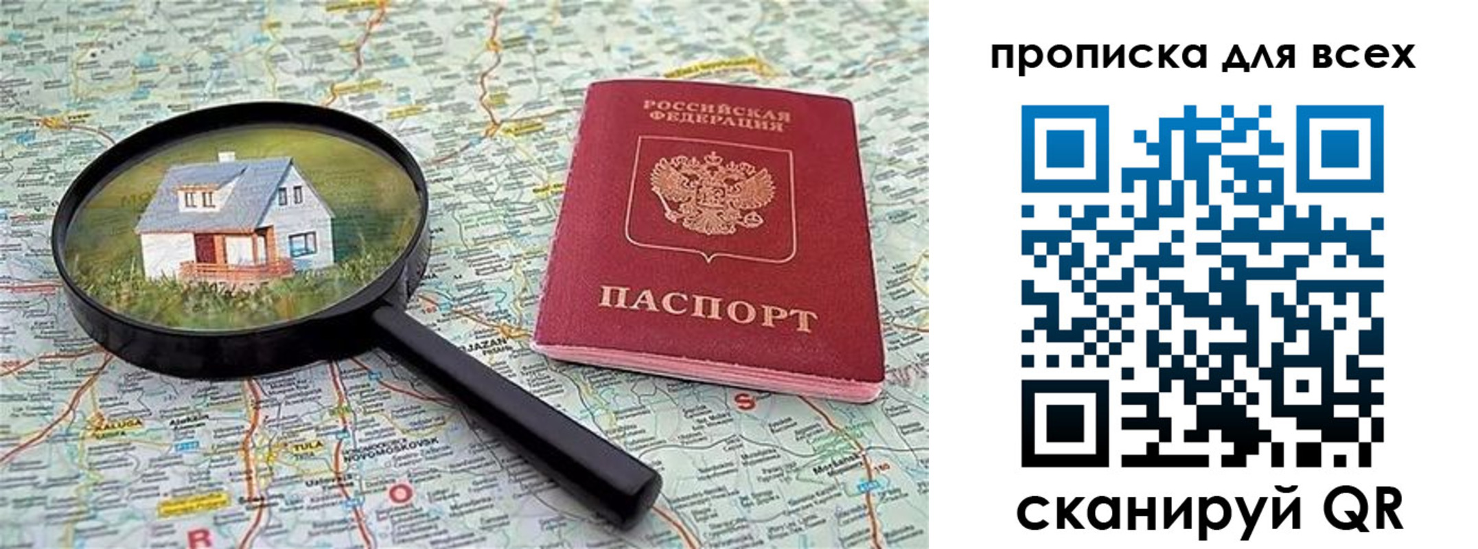 временная регистрация гарантия в Сясьстрое