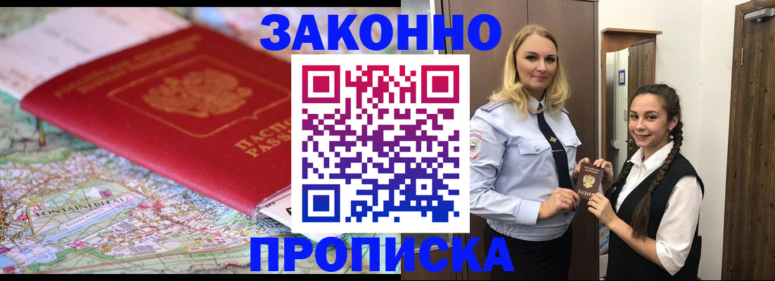 временная регистрация недорого в Сясьстрое