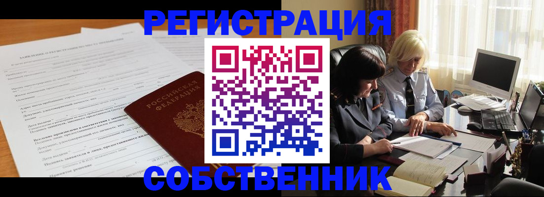 прописка для кредита в Сясьстрое