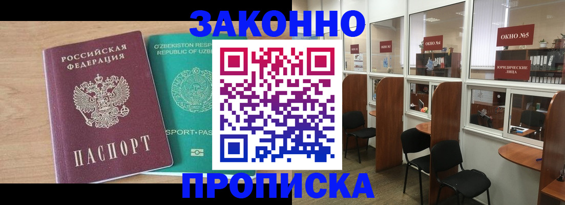 прописка в квартире в Сясьстрое