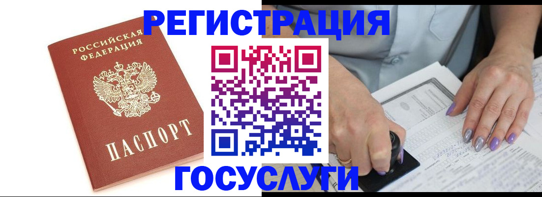 прописка в квартире в Сясьстрое