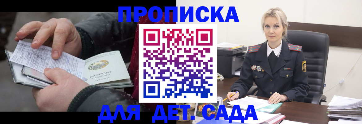 временная регистрация для всех в Сясьстрое