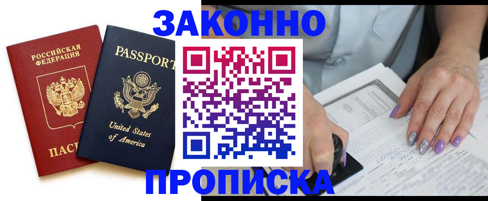 временная регистрация в квартире в Сясьстрое