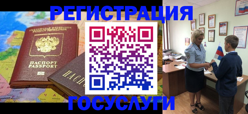 прописка законно в Сясьстрое