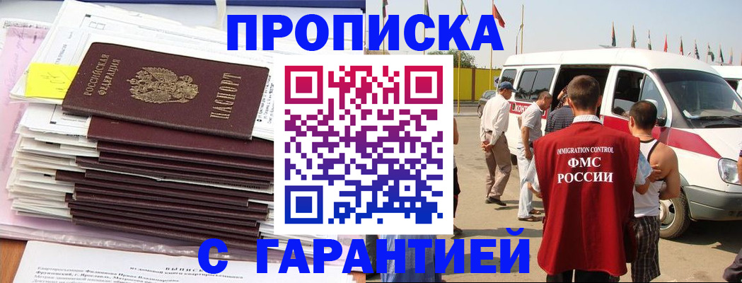 миграционный учет в Сясьстрое