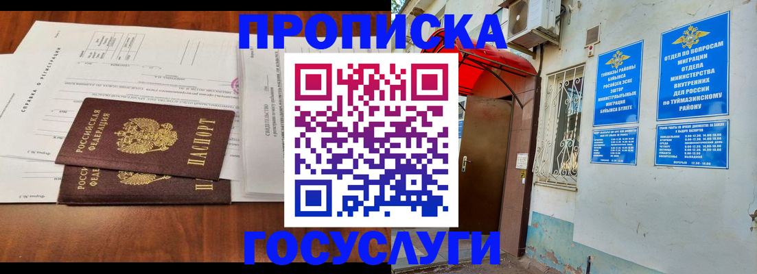прописка в квартире в Сясьстрое